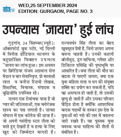 Navodaya Times